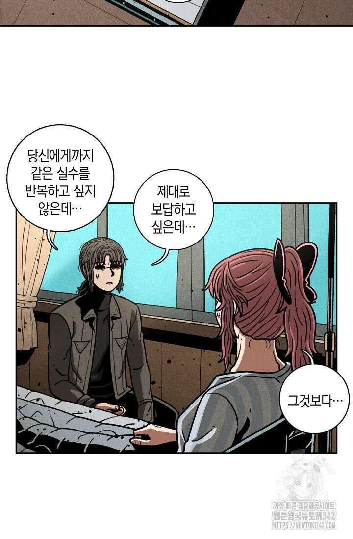 465일 30화 9