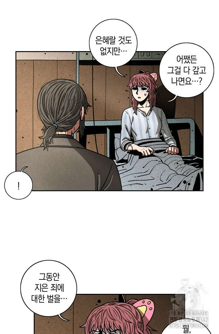 465일 30화 10