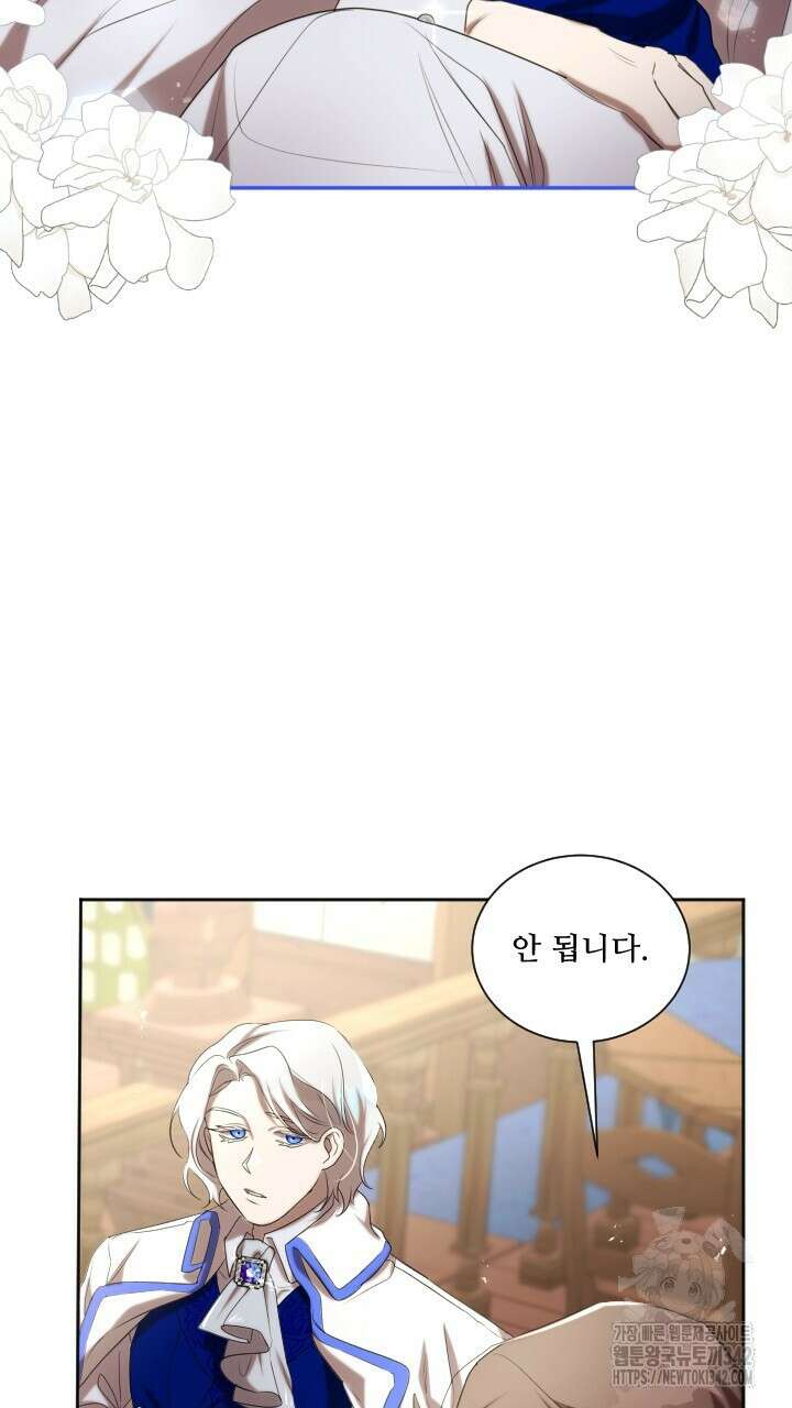 얼어붙은 달이 내려앉은 곳 17화 3