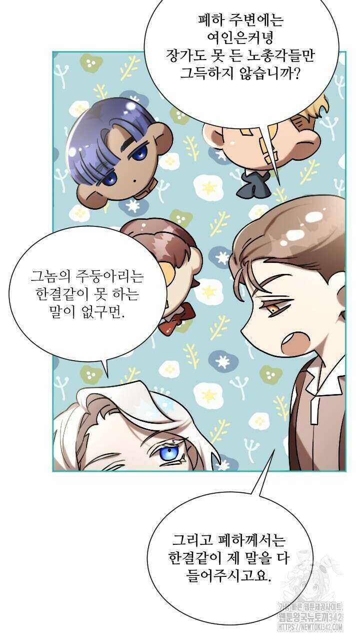 얼어붙은 달이 내려앉은 곳 17화 5