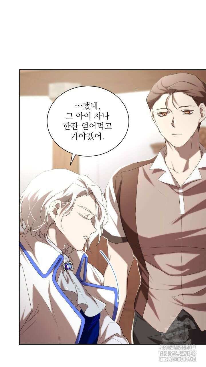 얼어붙은 달이 내려앉은 곳 17화 6
