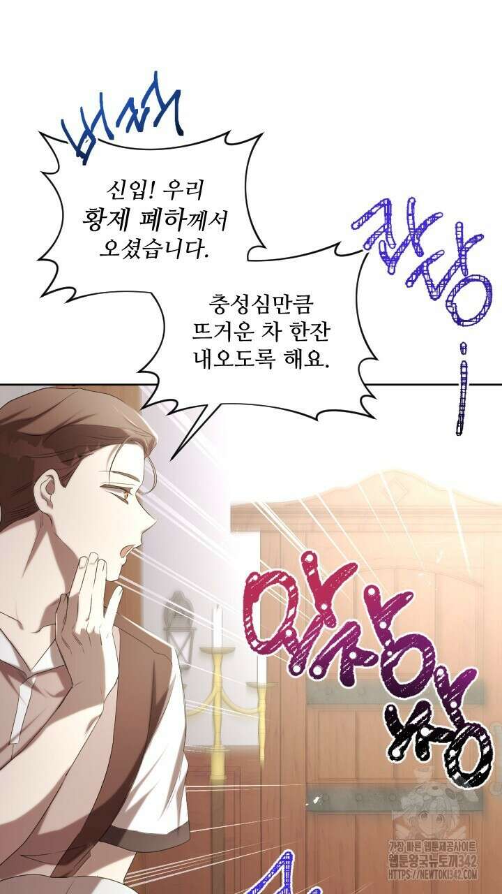 얼어붙은 달이 내려앉은 곳 17화 7
