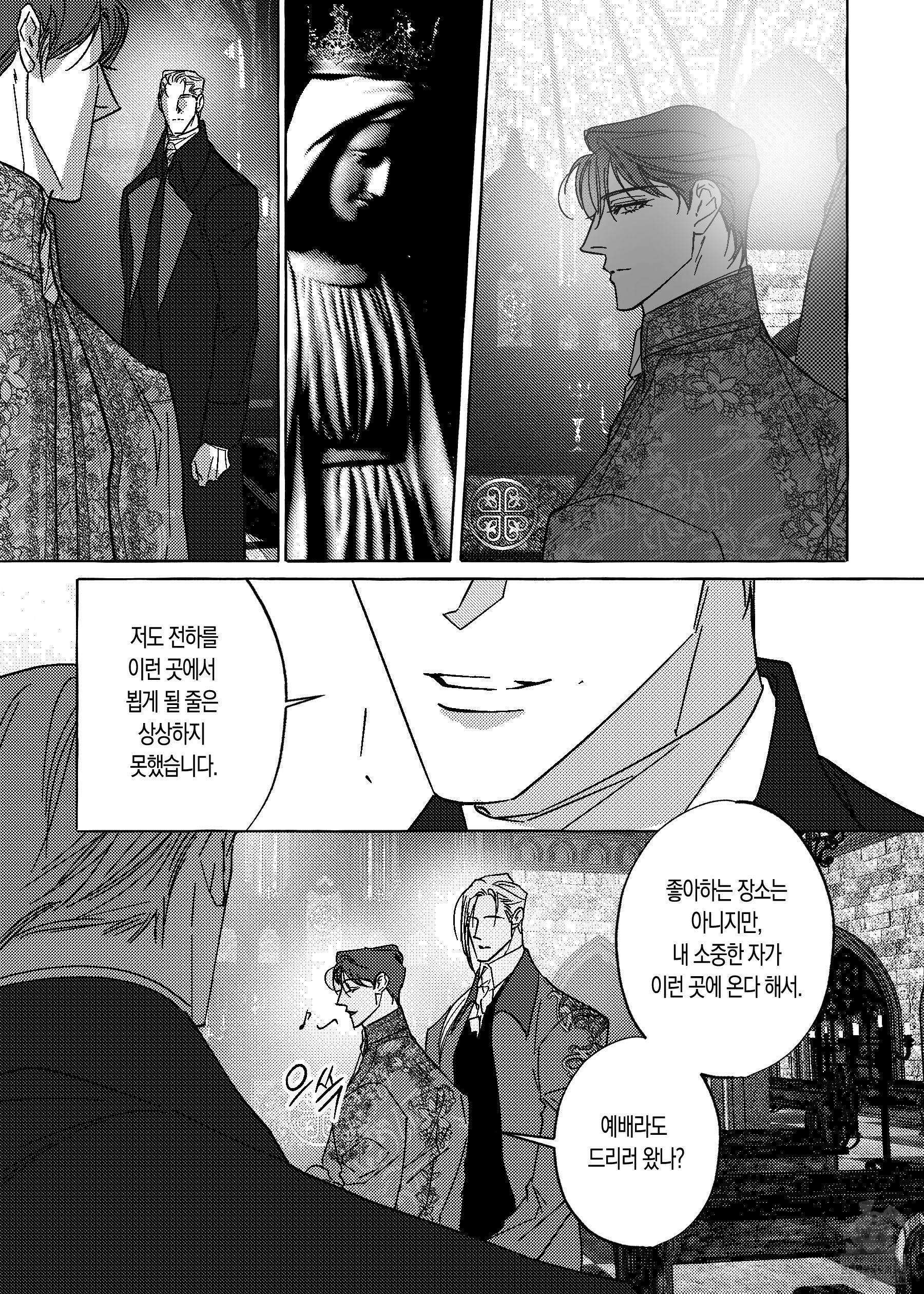 펄(Perle) 38화 5