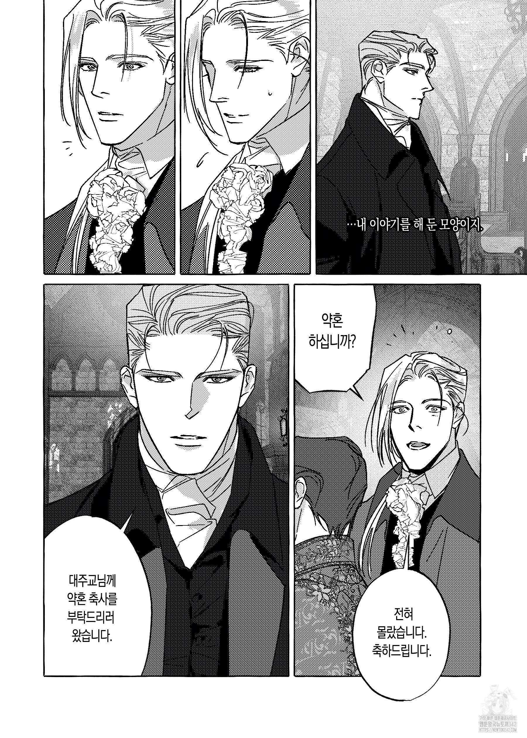 펄(Perle) 38화 6