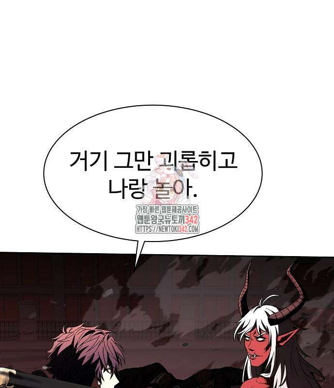 성좌들이 내 제자 76화 1