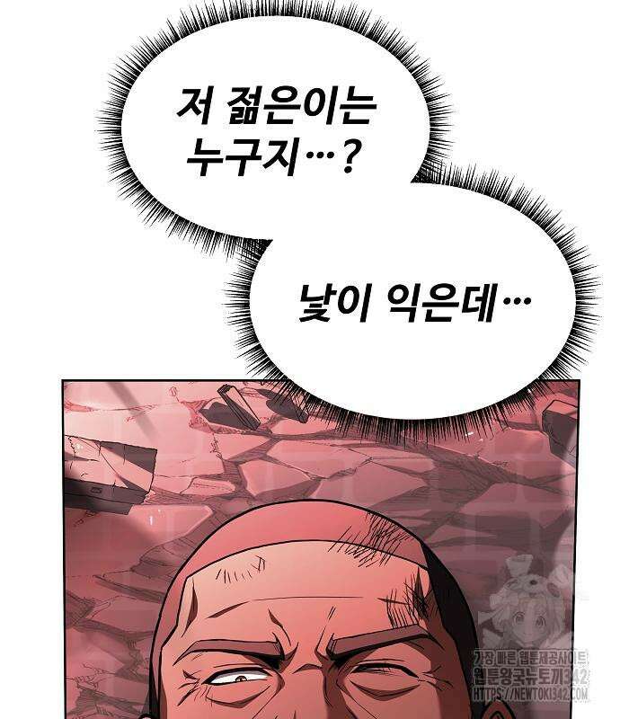 성좌들이 내 제자 76화 4