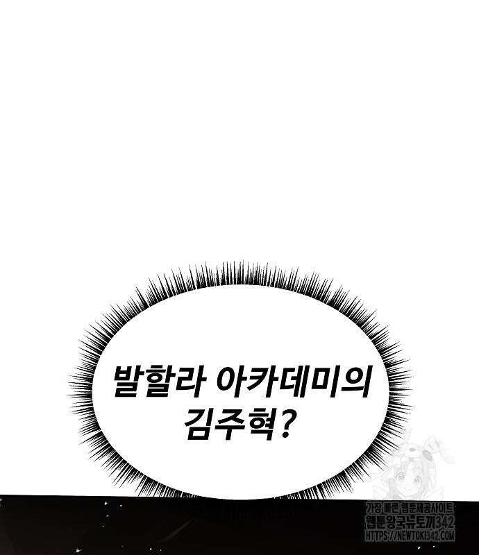 성좌들이 내 제자 76화 8