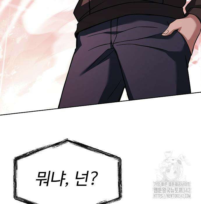 성좌들이 내 제자 76화 10
