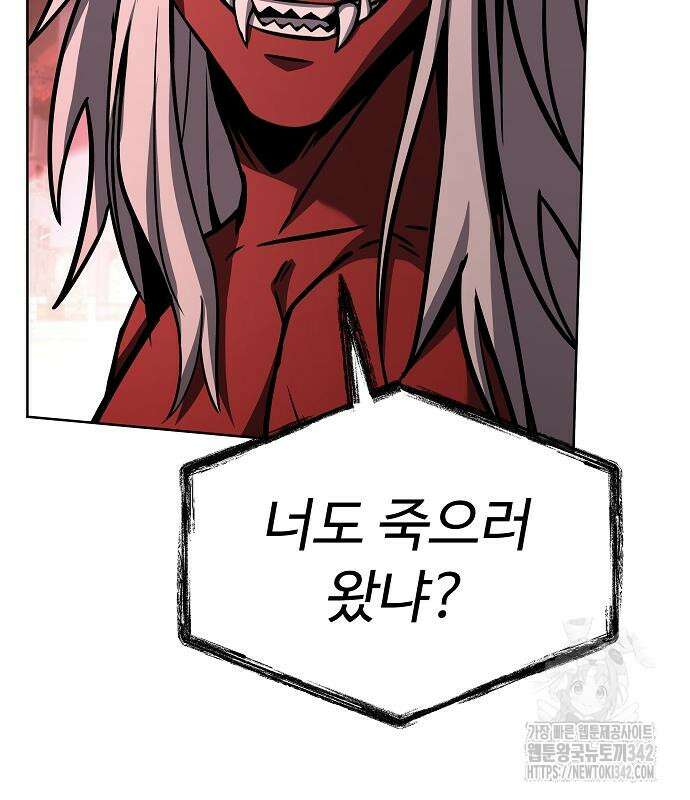 성좌들이 내 제자 76화 12