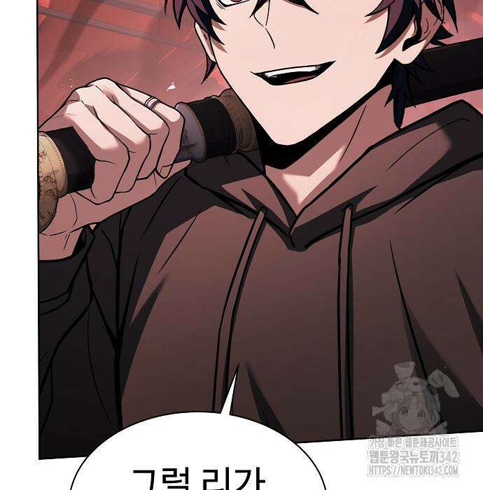 성좌들이 내 제자 76화 14