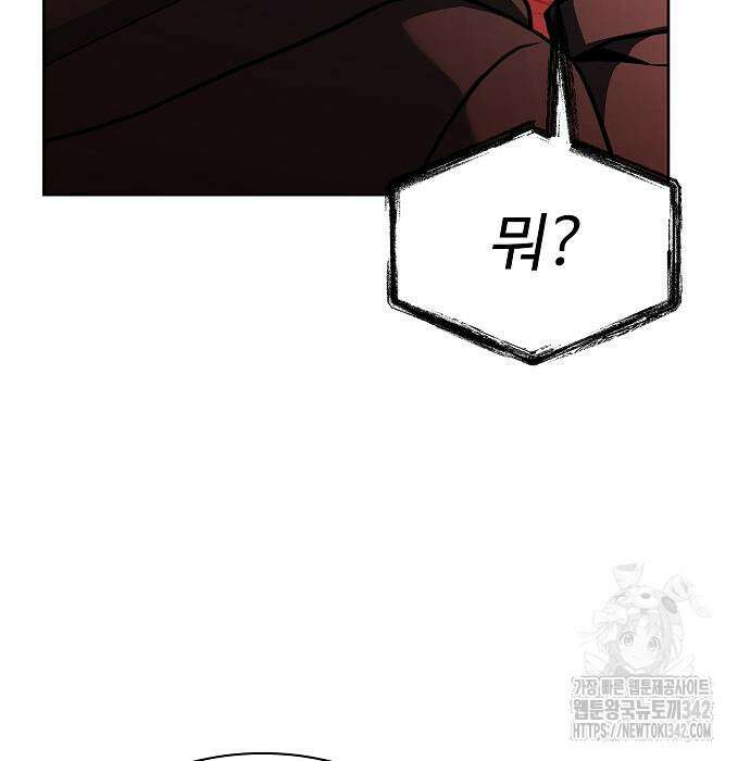 성좌들이 내 제자 76화 18
