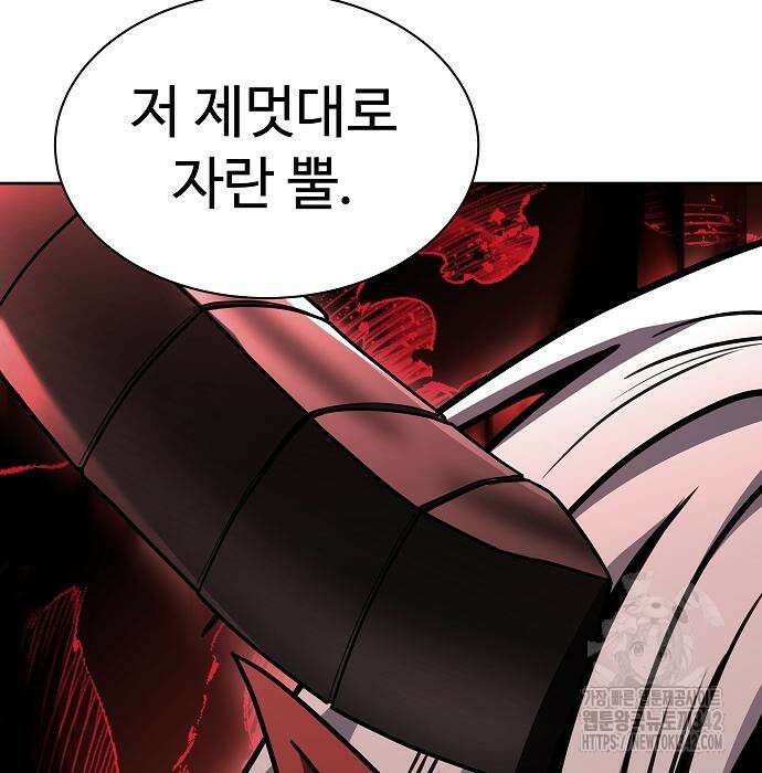 성좌들이 내 제자 76화 19