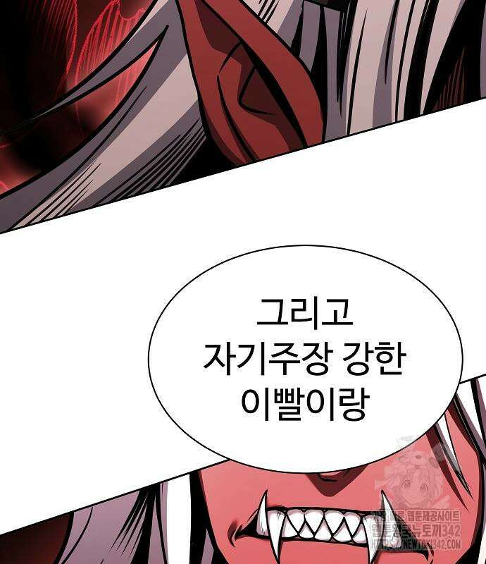 성좌들이 내 제자 76화 20