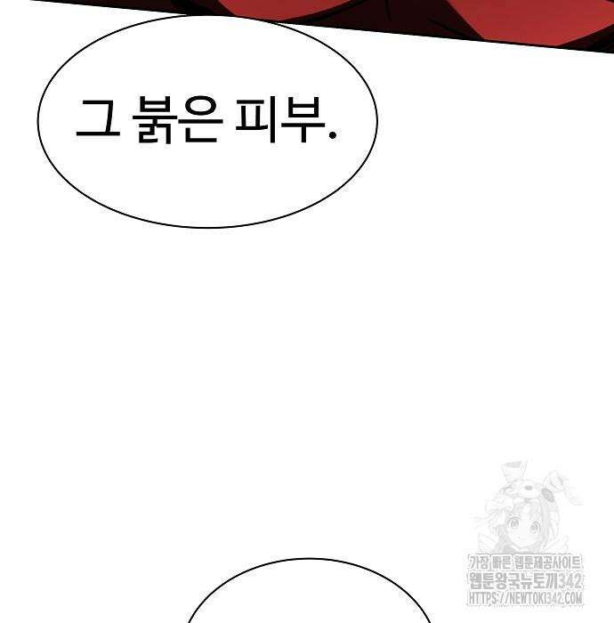 성좌들이 내 제자 76화 22