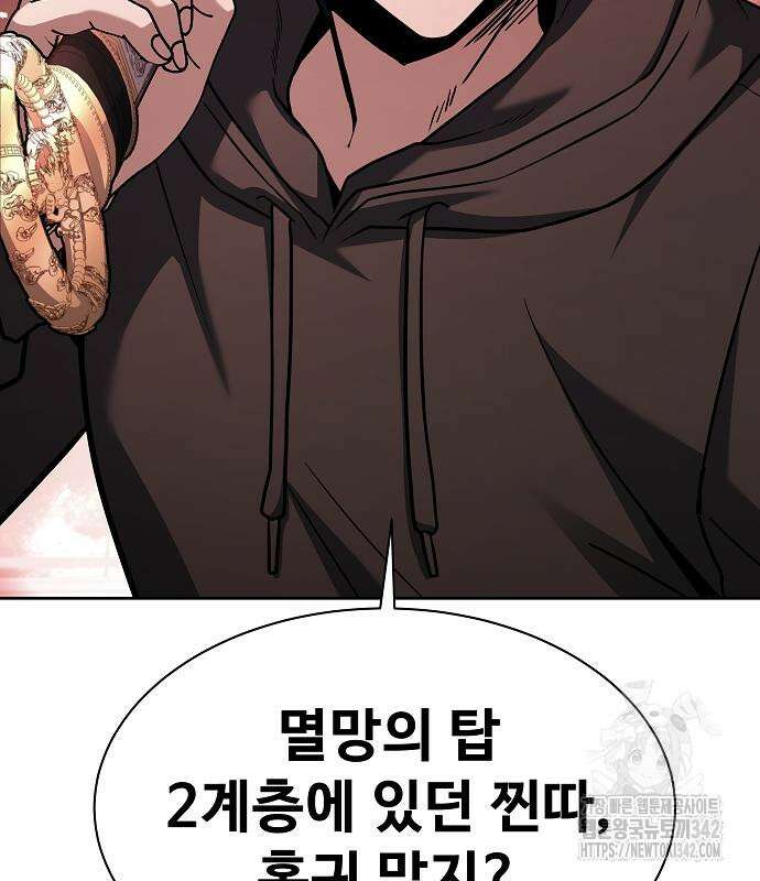 성좌들이 내 제자 76화 24