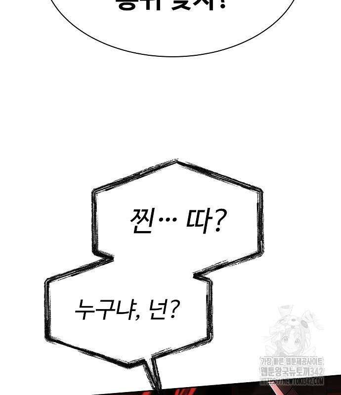 성좌들이 내 제자 76화 25