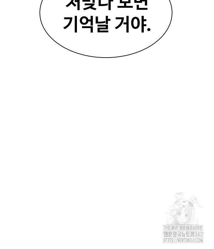 성좌들이 내 제자 76화 32
