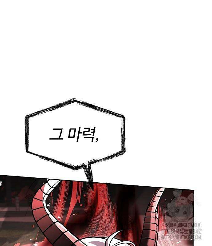 성좌들이 내 제자 76화 33