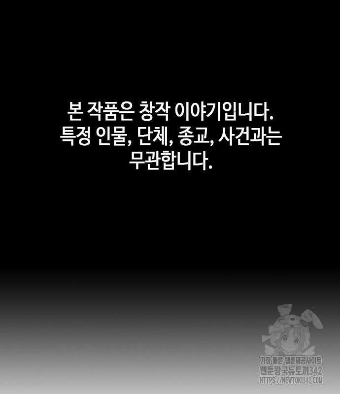 판사 이한영 178화 2