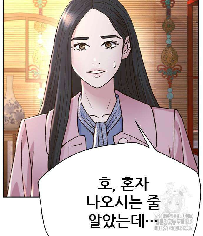 판사 이한영 178화 6