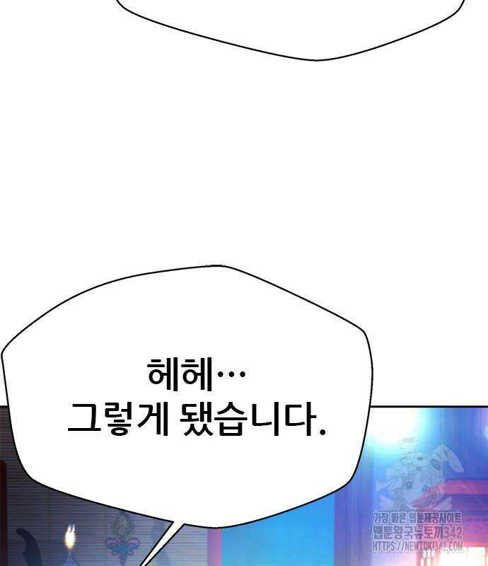판사 이한영 178화 7