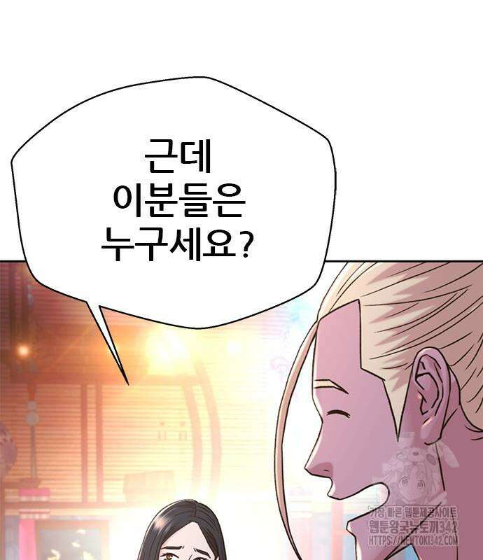 판사 이한영 178화 9