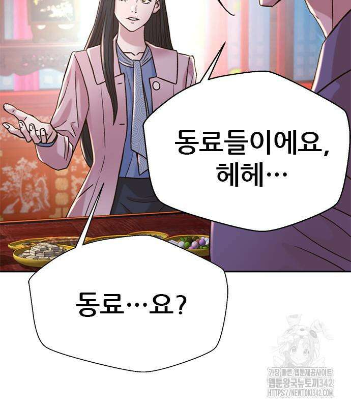 판사 이한영 178화 10