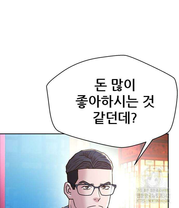 판사 이한영 178화 11