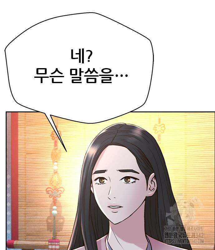판사 이한영 178화 13