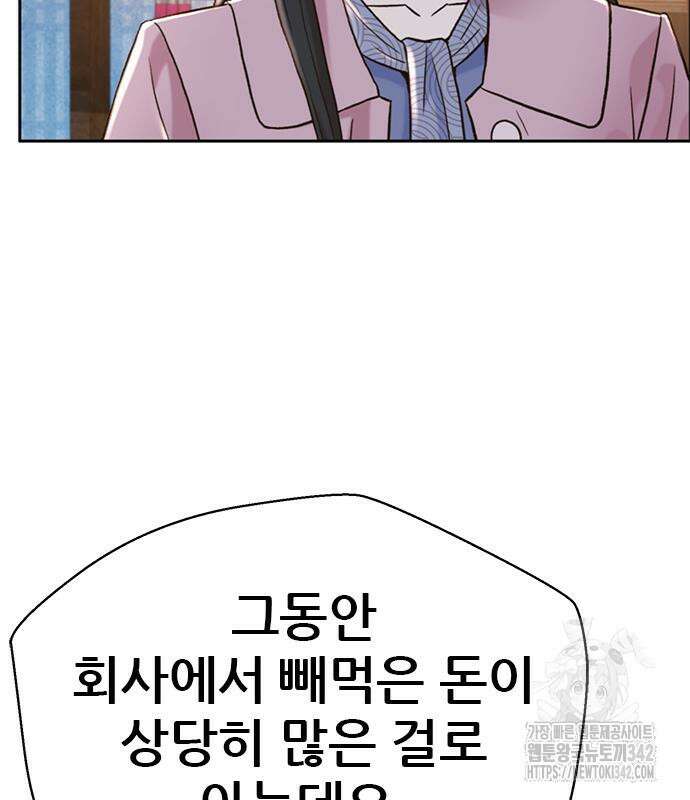 판사 이한영 178화 14
