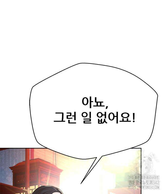판사 이한영 178화 16