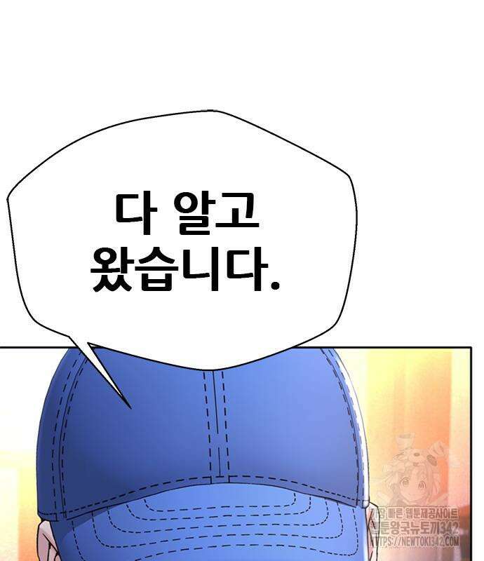 판사 이한영 178화 18