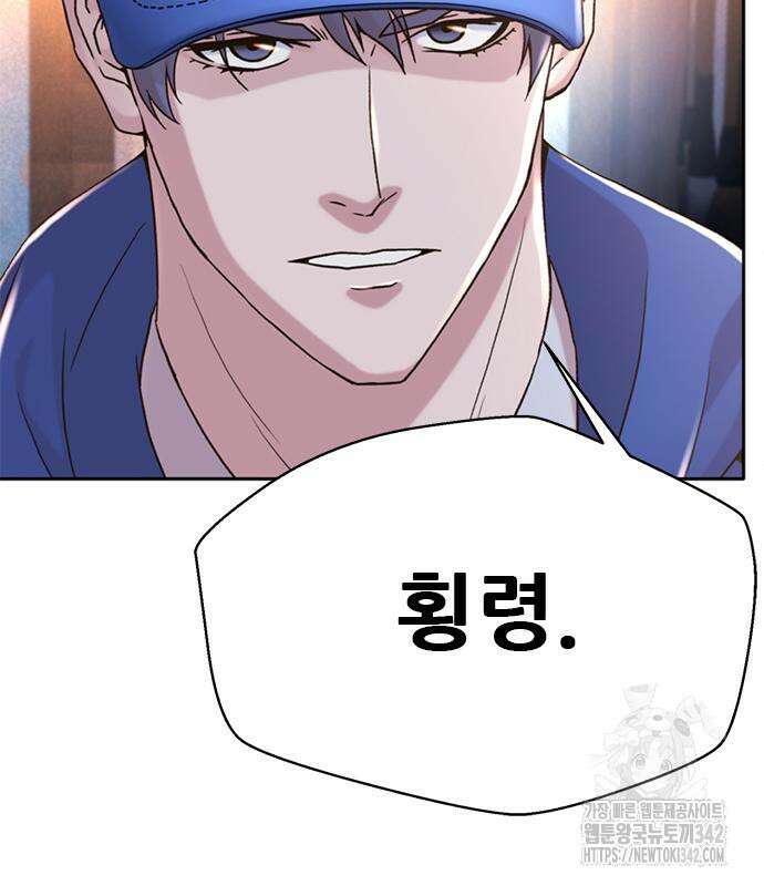 판사 이한영 178화 19