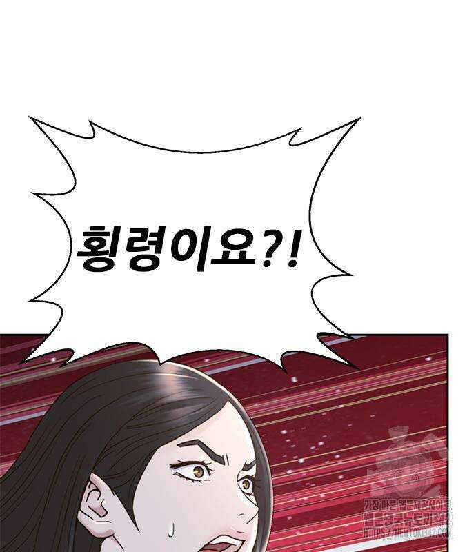 판사 이한영 178화 20