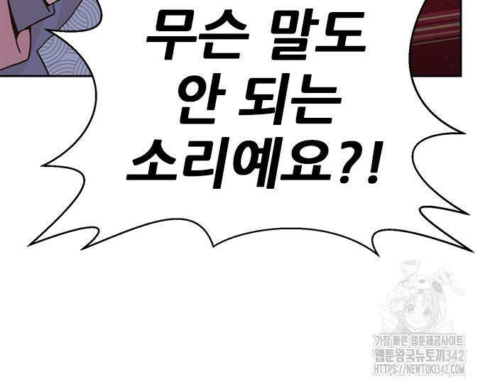 판사 이한영 178화 22