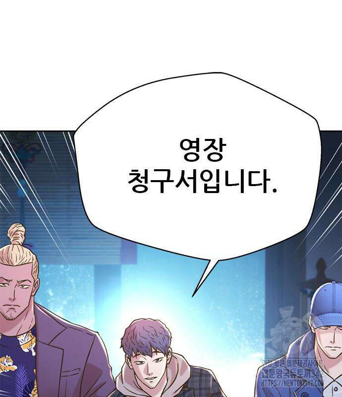 판사 이한영 178화 23