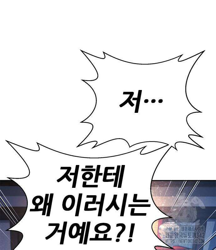 판사 이한영 178화 25