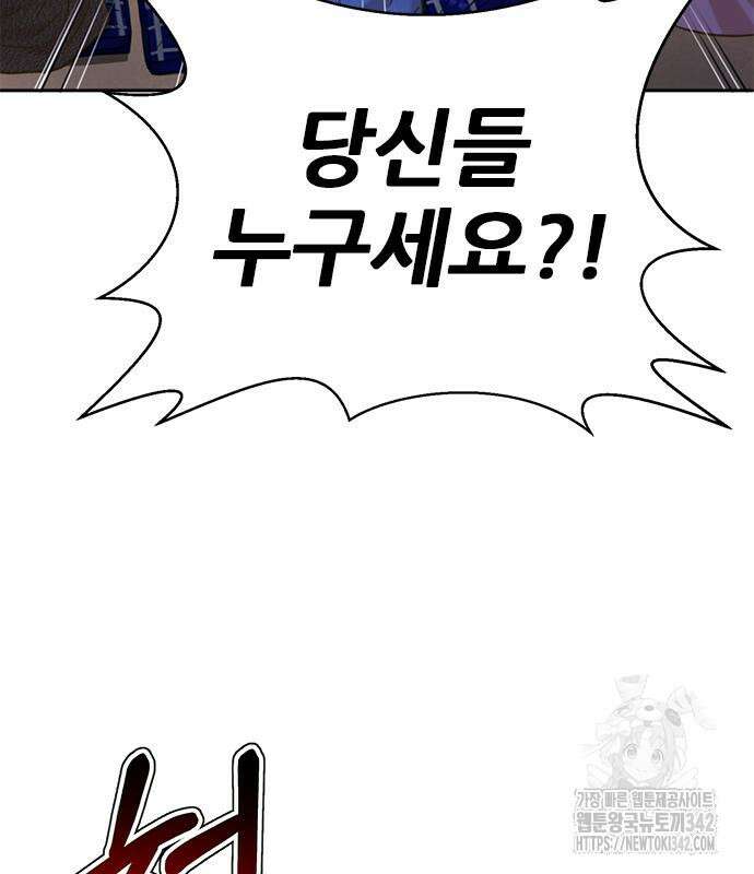 판사 이한영 178화 27