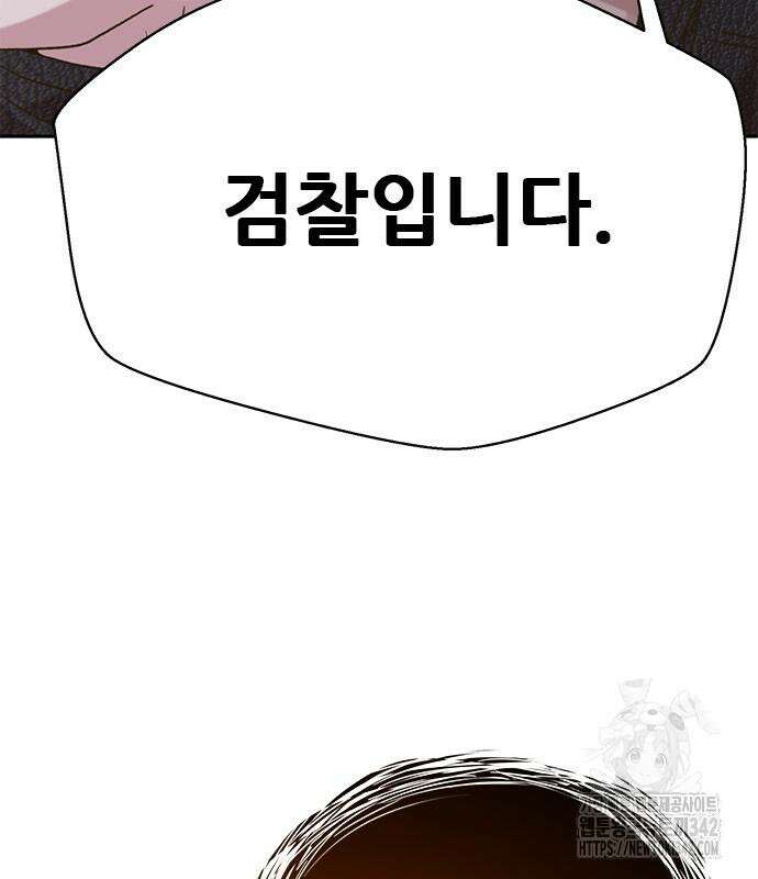 판사 이한영 178화 29