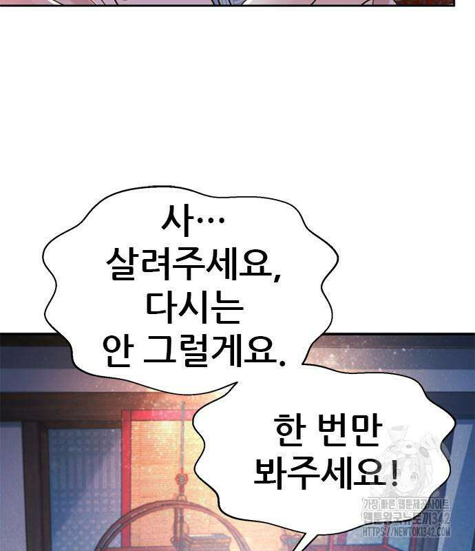 판사 이한영 178화 31
