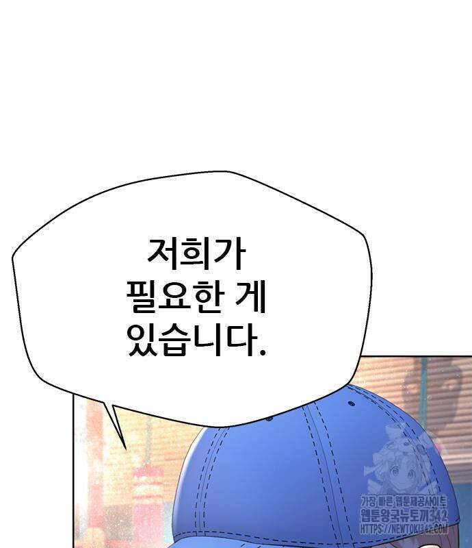 판사 이한영 178화 33