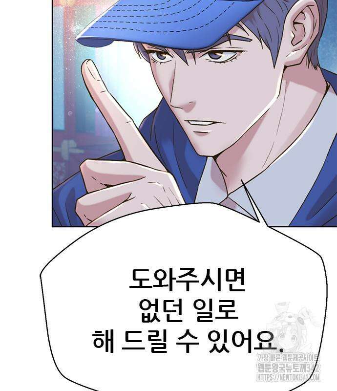 판사 이한영 178화 34