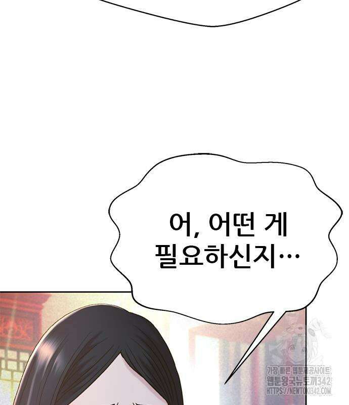 판사 이한영 178화 35