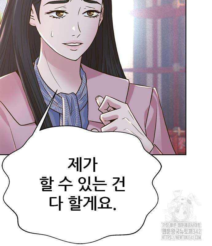 판사 이한영 178화 36