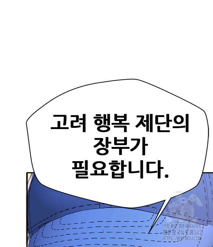 판사 이한영 178화 37