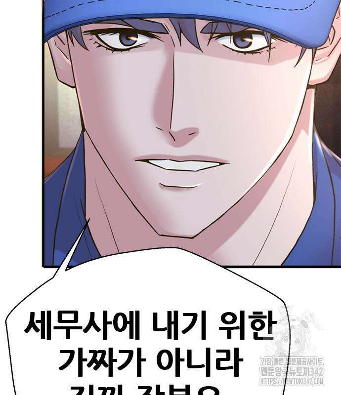판사 이한영 178화 38