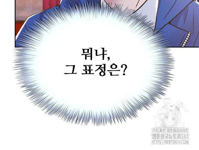 판사 이한영 178화 42