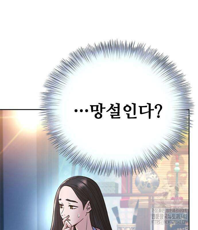 판사 이한영 178화 43