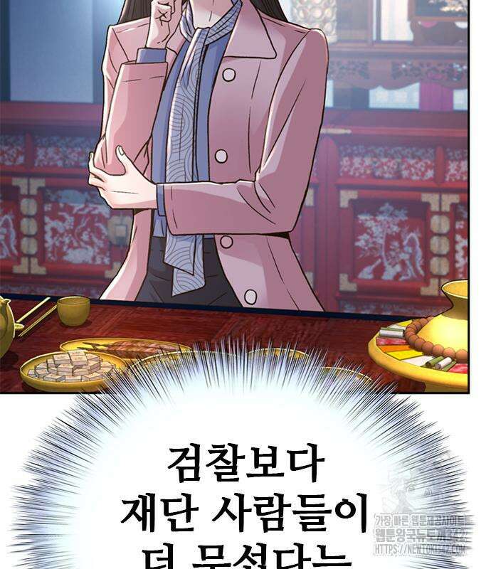 판사 이한영 178화 44