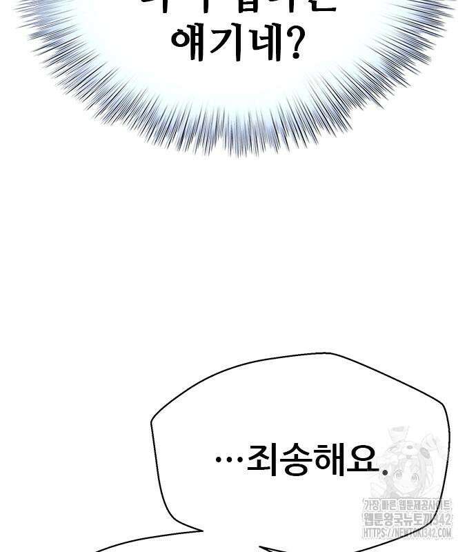 판사 이한영 178화 45